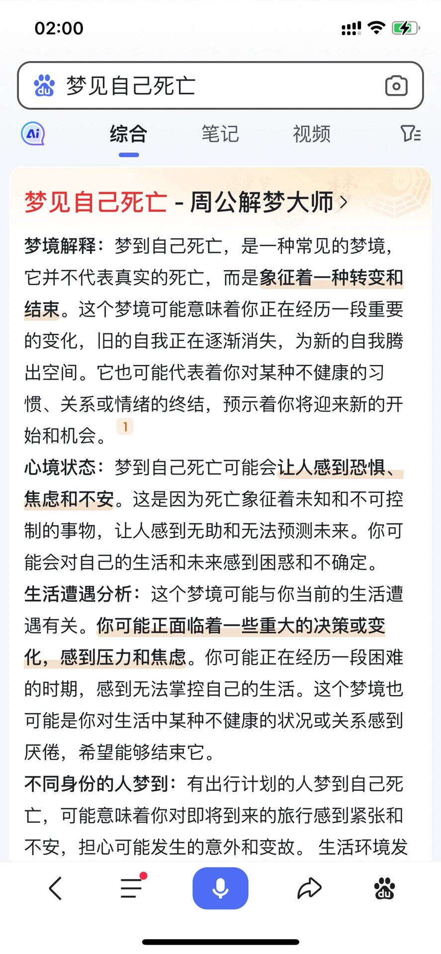 梦见陌生人死了是什么意思
