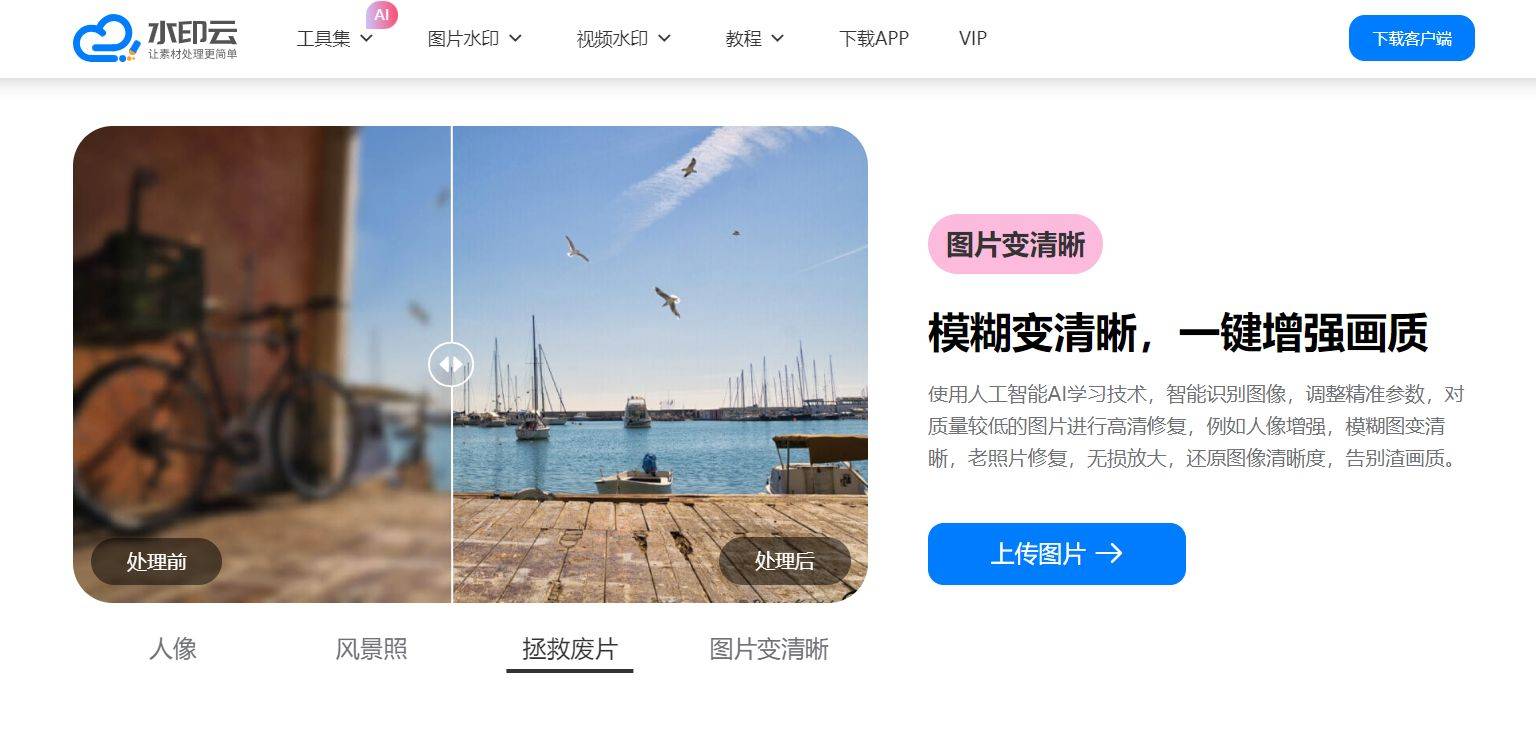 苹果手机图片模糊怎么变清晰