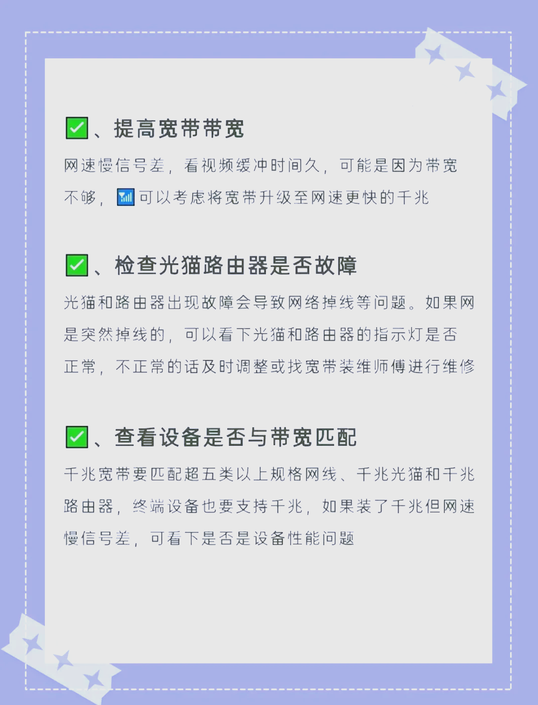 wifi信号是满格的但是网速很慢怎么办