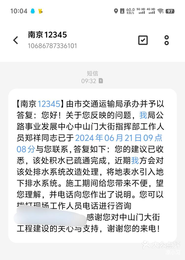 杭州市民中心电话12345在线咨询