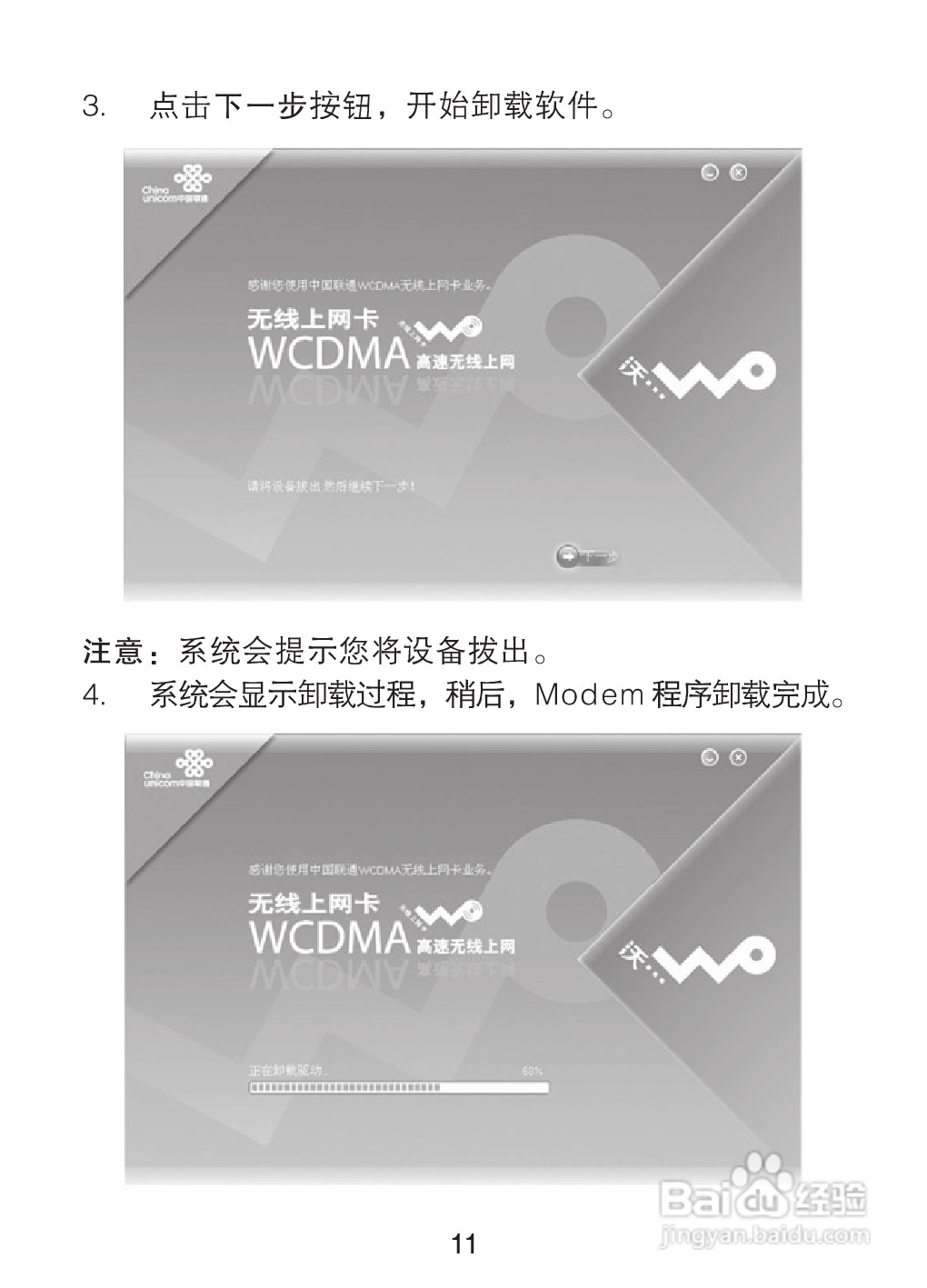 手机上网卡一直显示3G状态怎么办