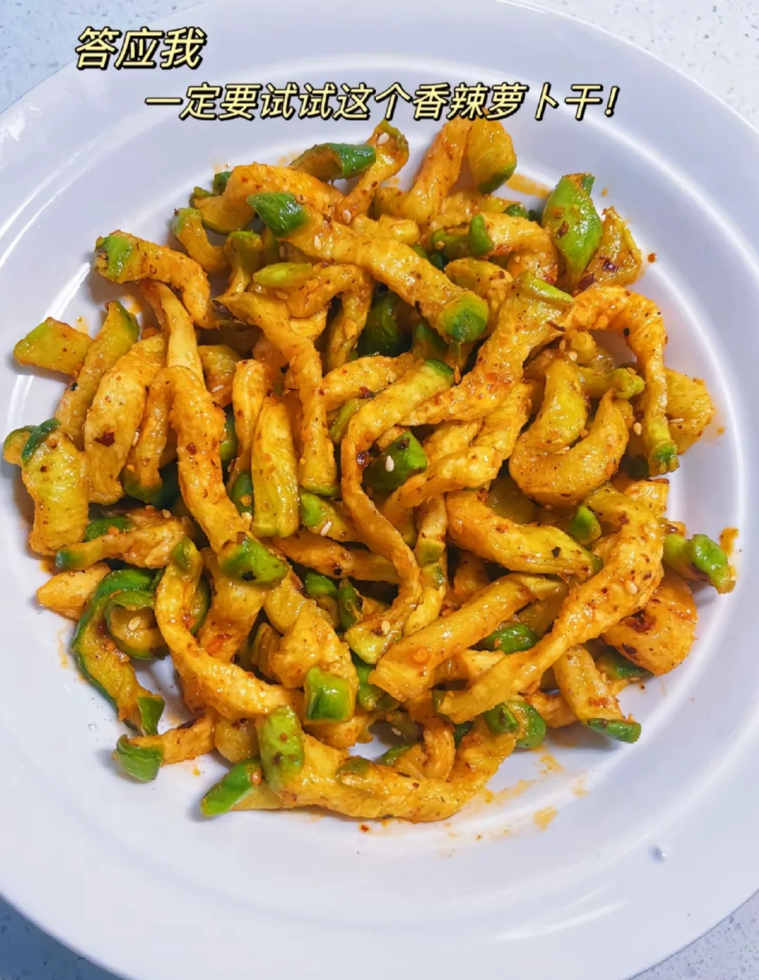 腌萝卜干的家常做法简单好吃