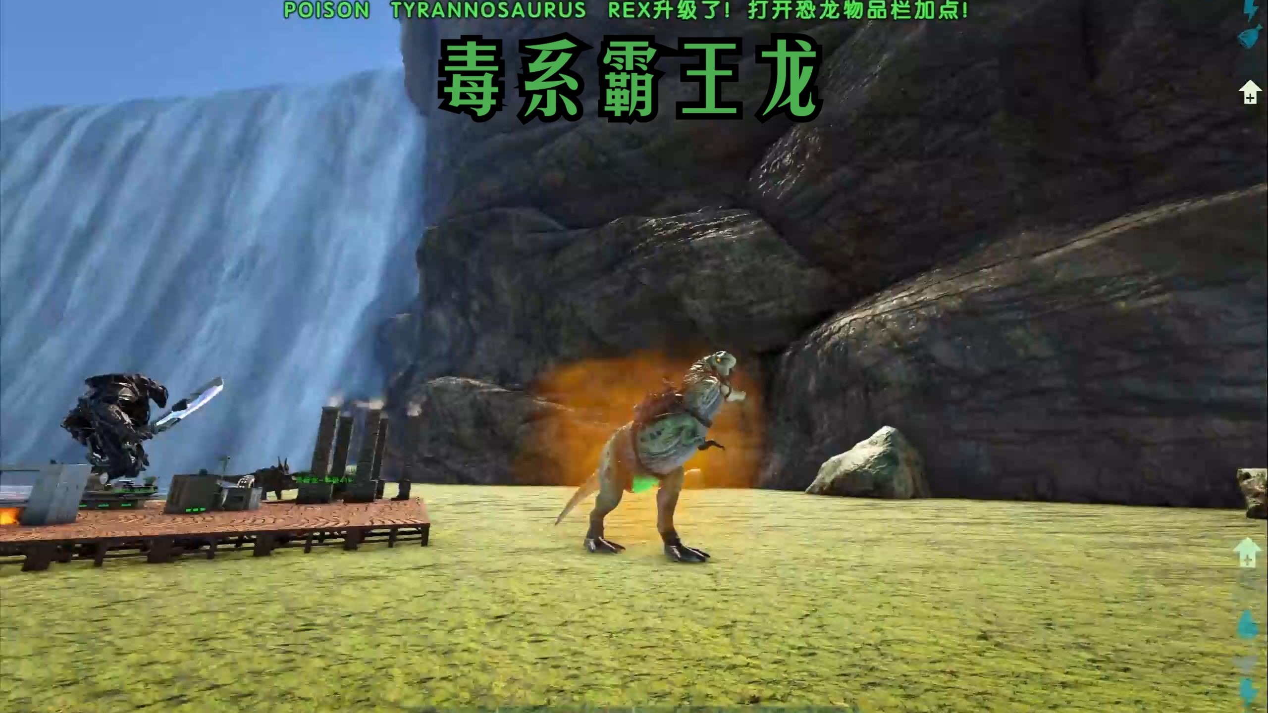 方舟进化南方巨兽龙召唤代码