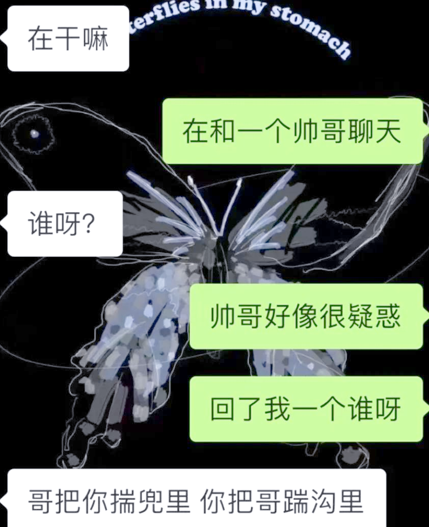 男生问你在干嘛如何幽默回答