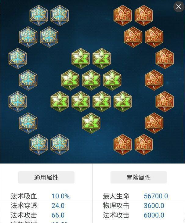 王者荣耀全法师铭文法师上篇