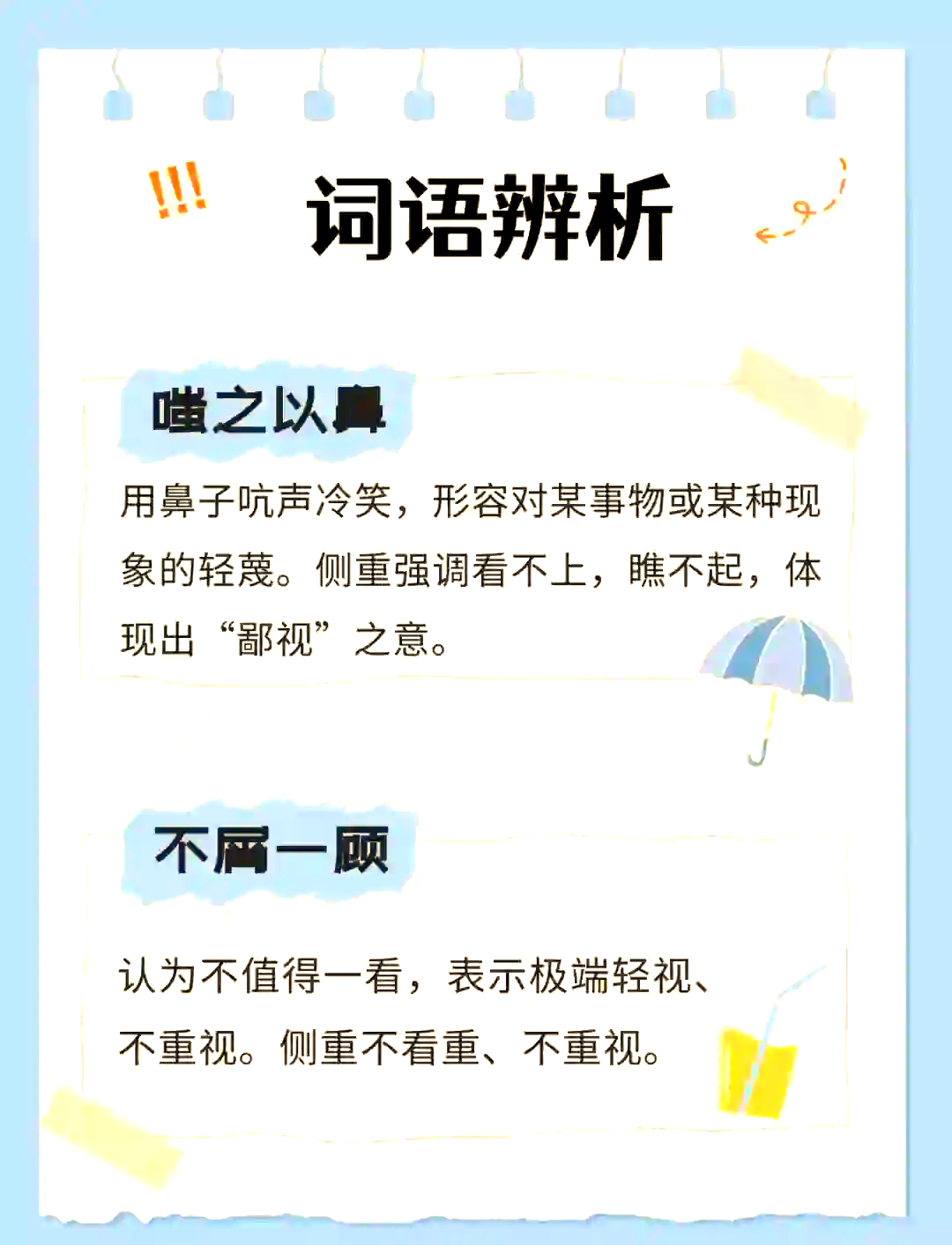 2025年12月10日 第37页