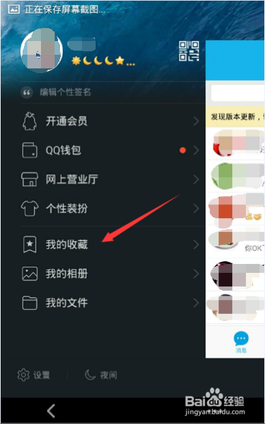 手机qq一键恢复所有好友