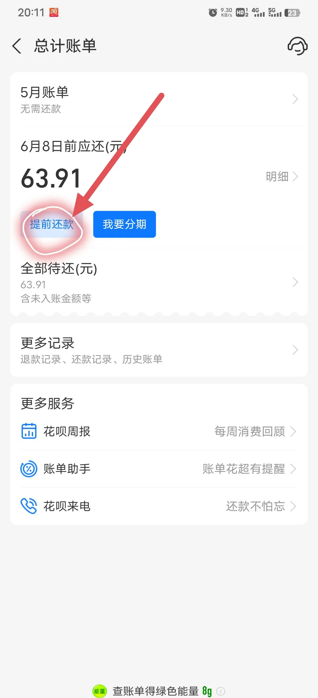 2025年12月10日 第36页