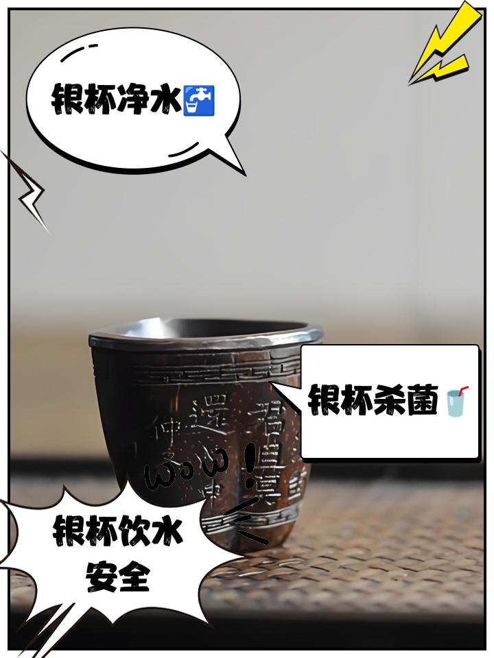 银杯子喝水有什么好处与坏处