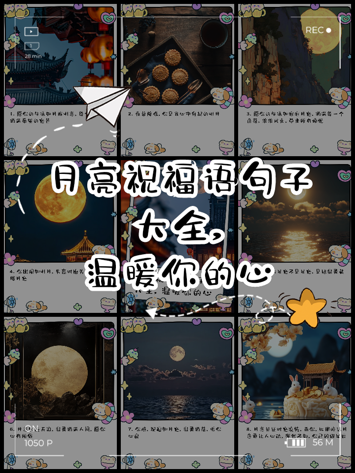 关于月亮句子经典语录