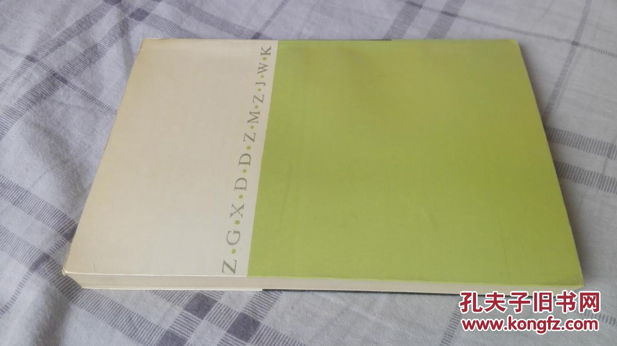 王愿坚主要作品有哪些？