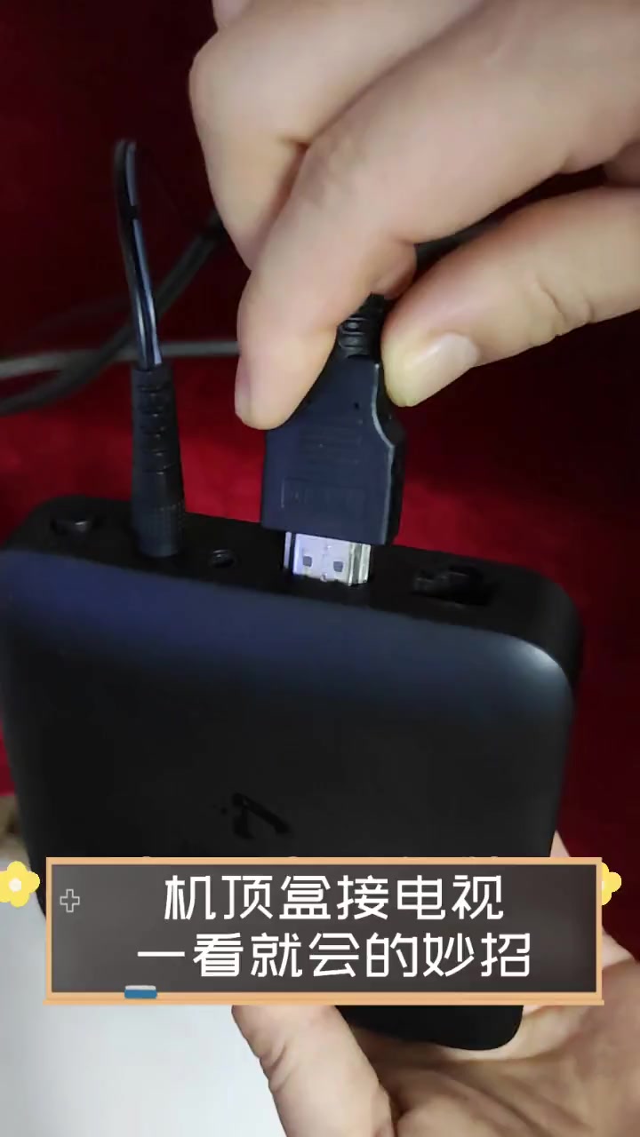 网络电视机顶盒如何使用