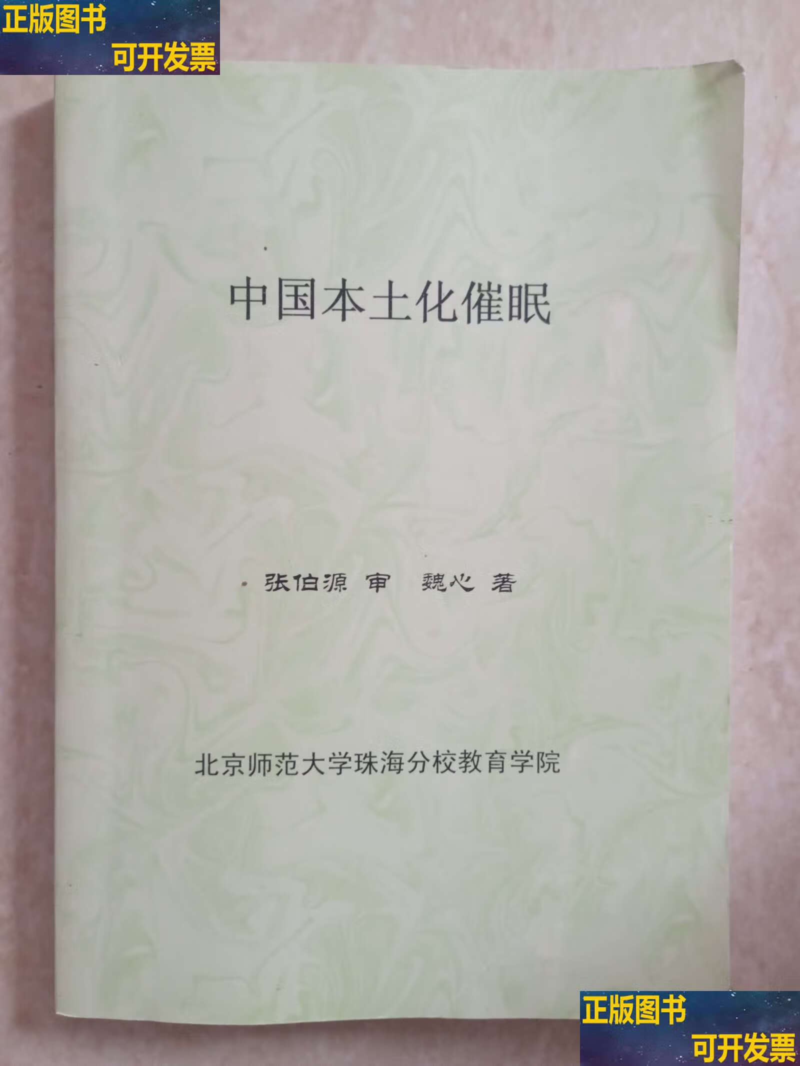 北京师范大学珠海校区学费