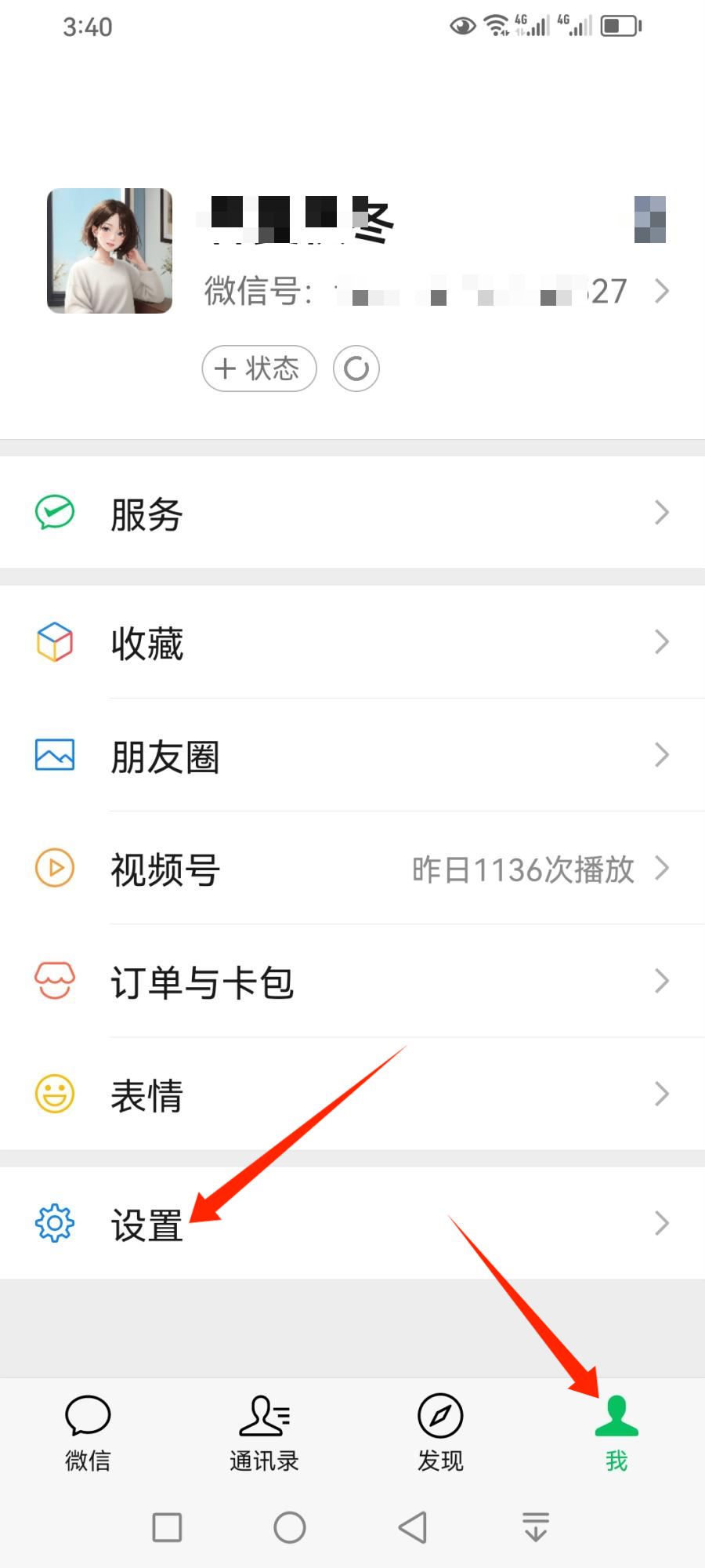 微信应该如何显示电话号码