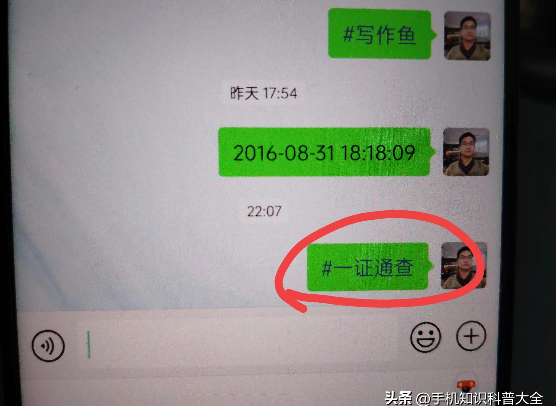 微信查名字重复在哪里找