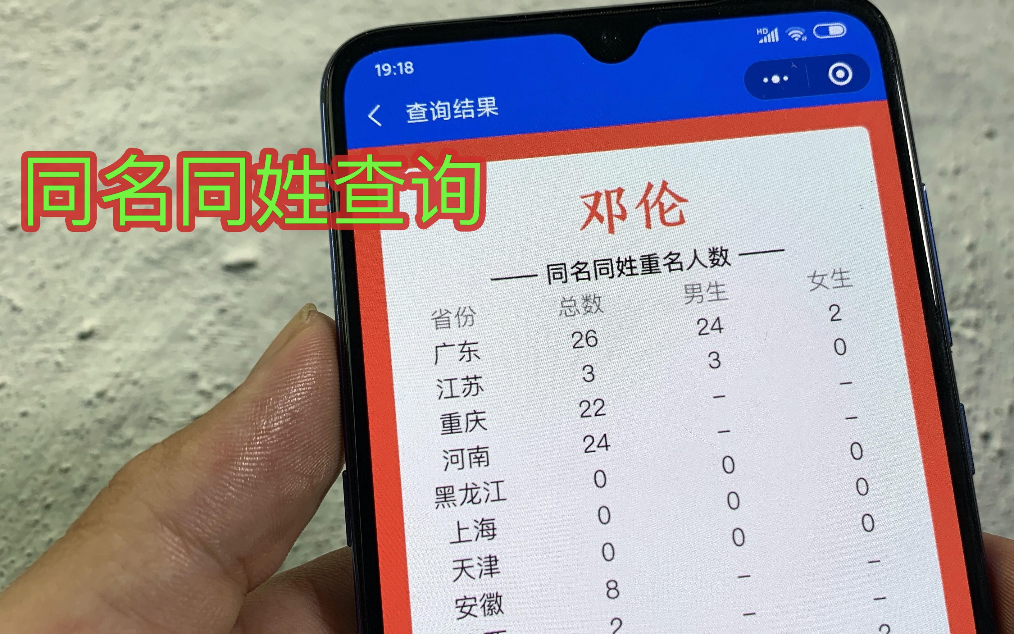 微信查名字重复在哪里找