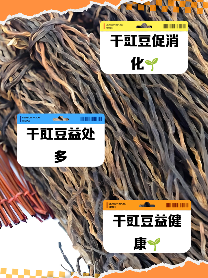 豆角的功效与作用及禁忌