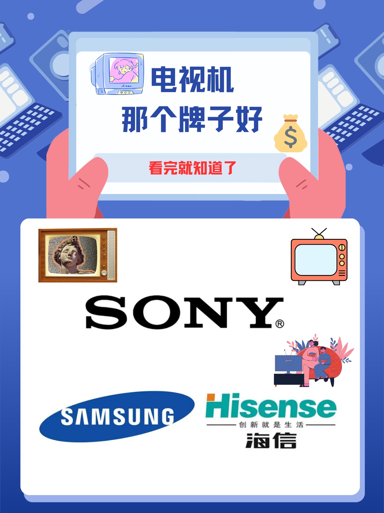 电视机哪个品牌质量好前十名