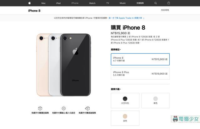 iphone8现在售价多少钱?