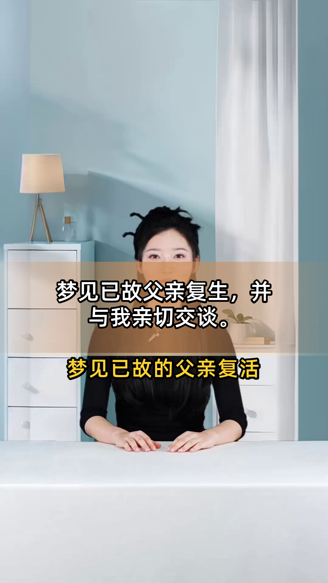 梦到死去的父亲是什么意思