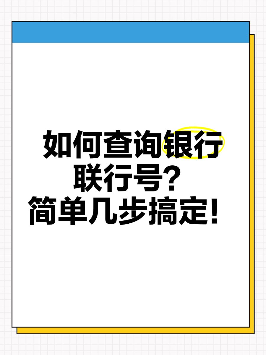 招行支行查询?太简单啦!