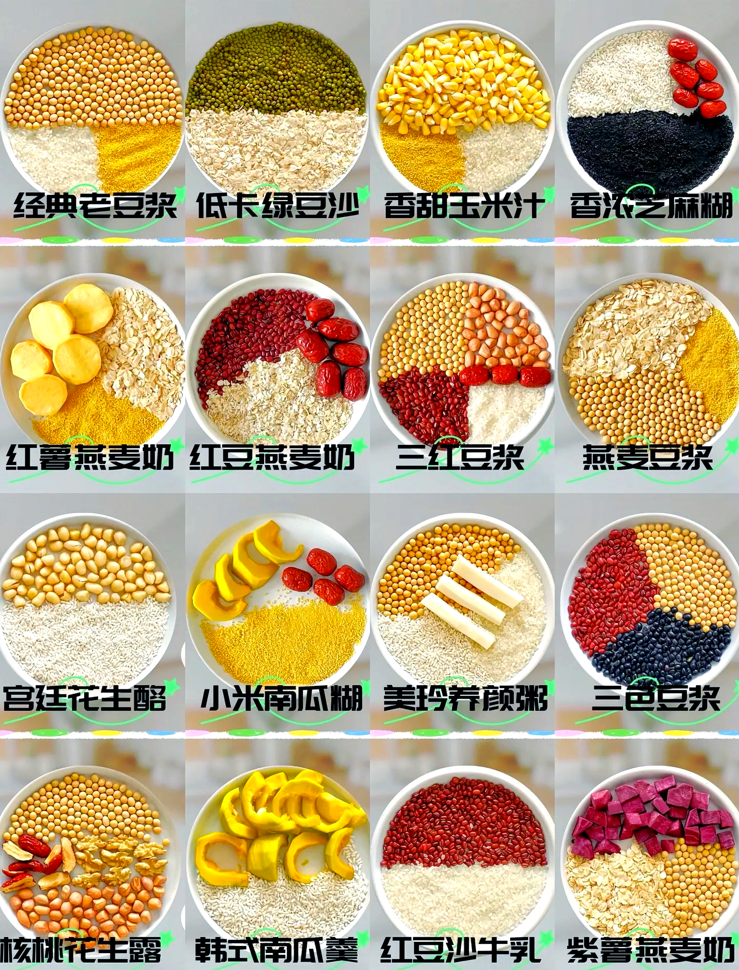 破壁机打豆浆的操作流程