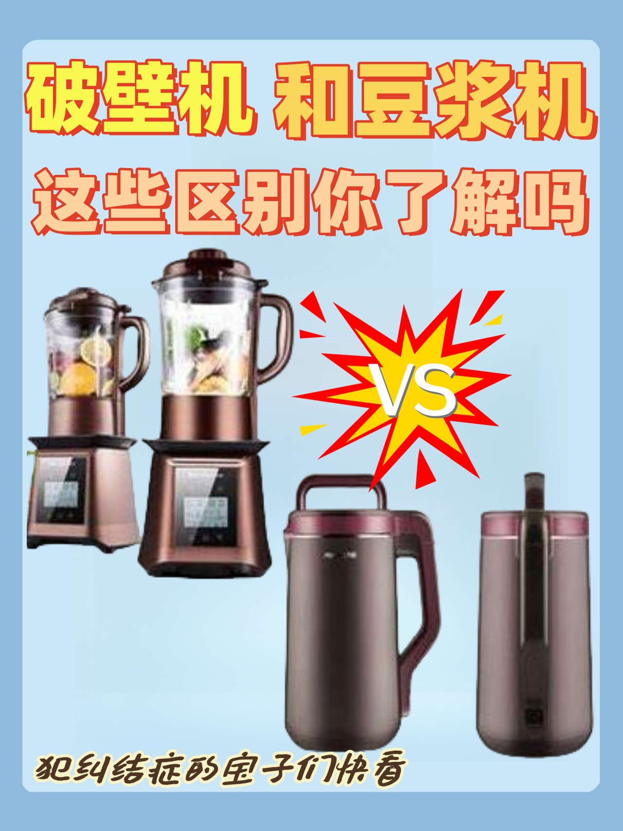 破壁机打豆浆的操作流程