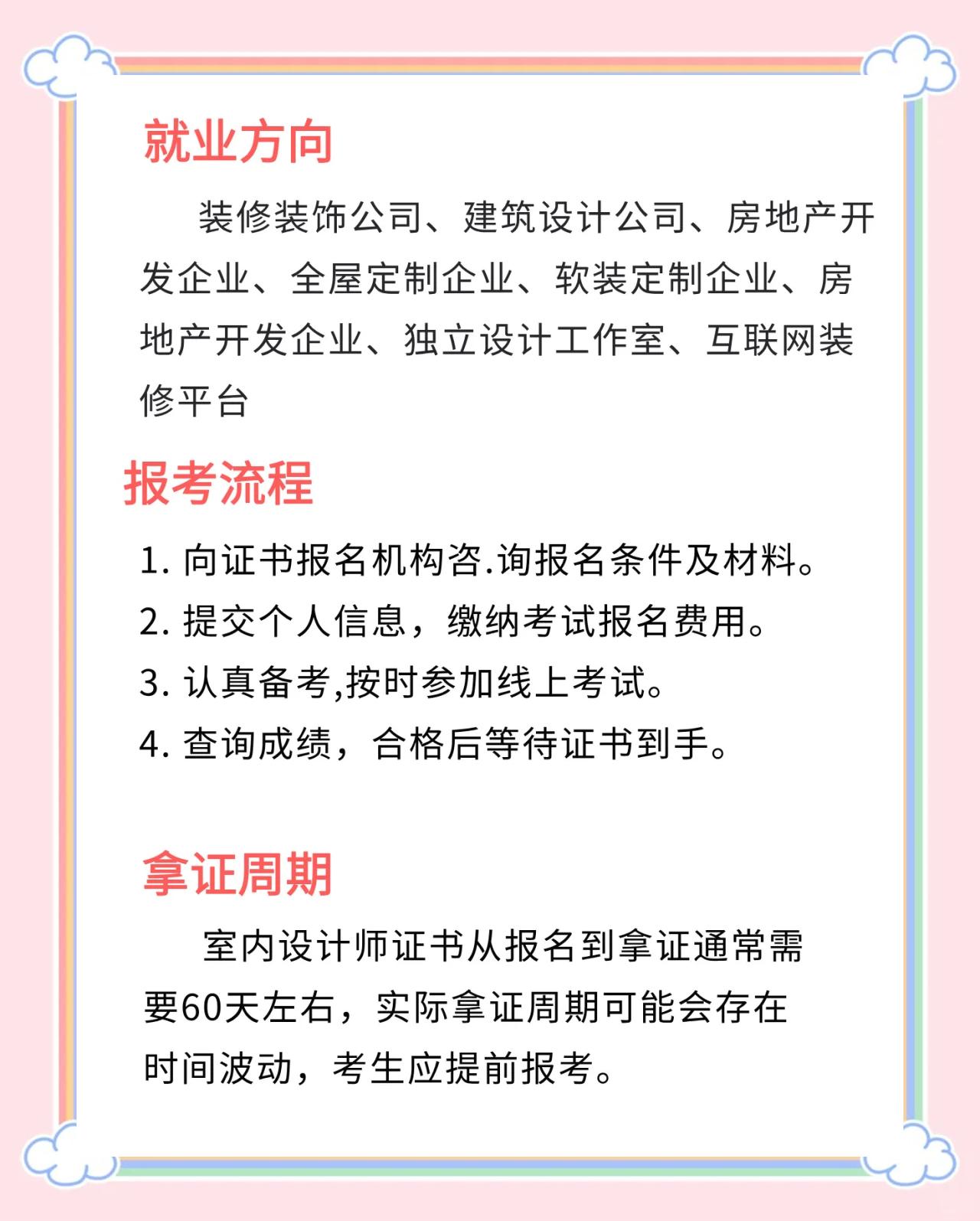 注册规划师报考条件是什么