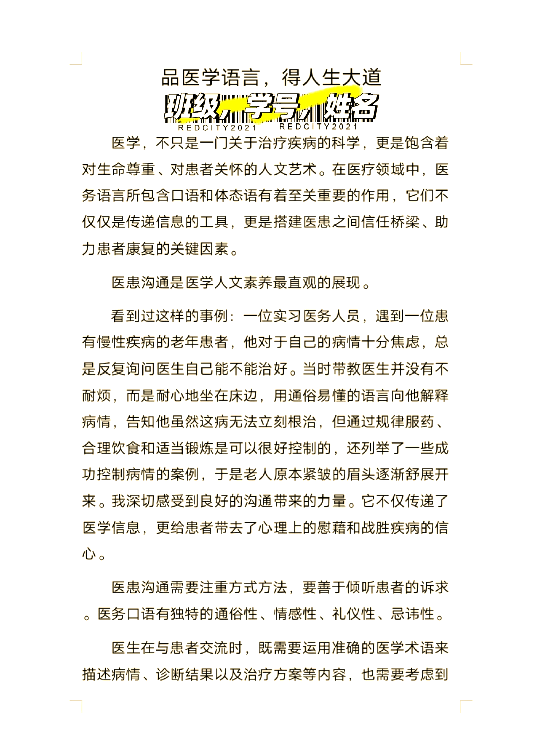 2025年12月10日 第31页
