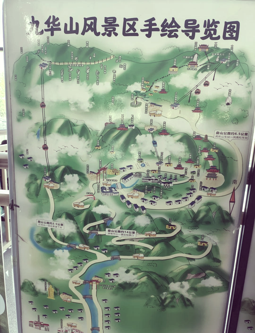 超详细的九华山旅游攻略