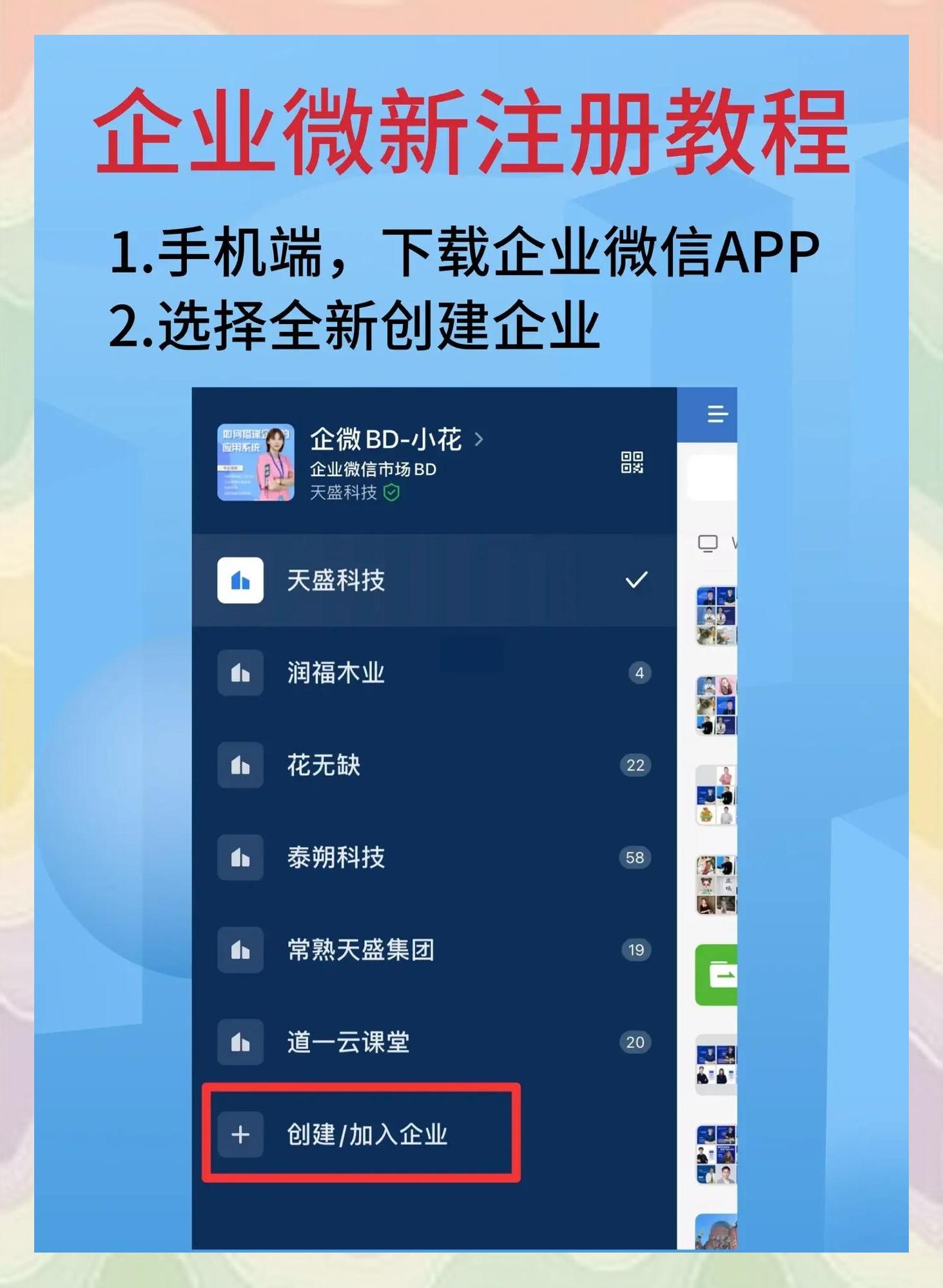 微信公众号如何申请注册