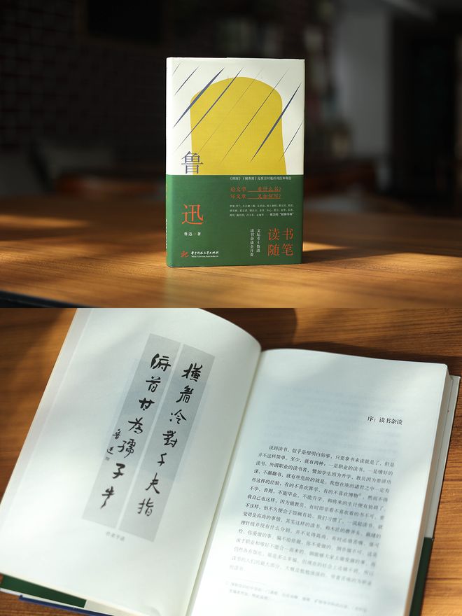 鲁迅先生的小说集有哪些