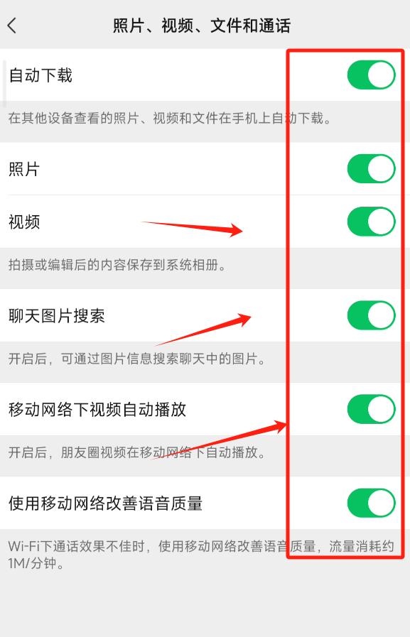 微信图片保存不到相册是怎么回事