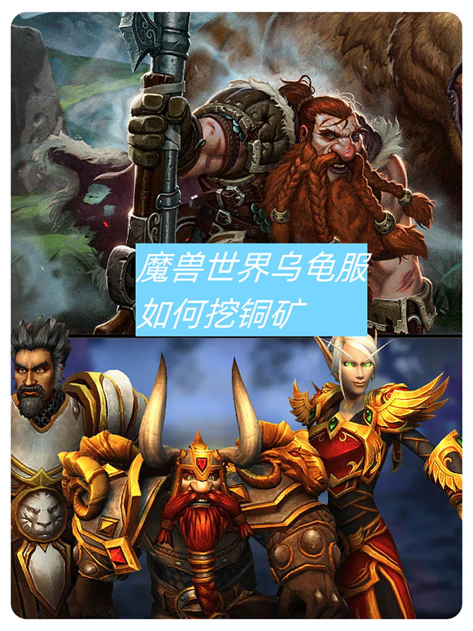 求推荐一款能玩魔兽世界游戏本