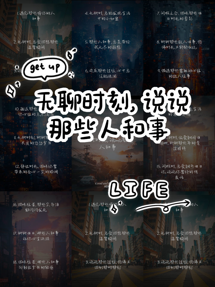 无聊的句子说说心情搞笑