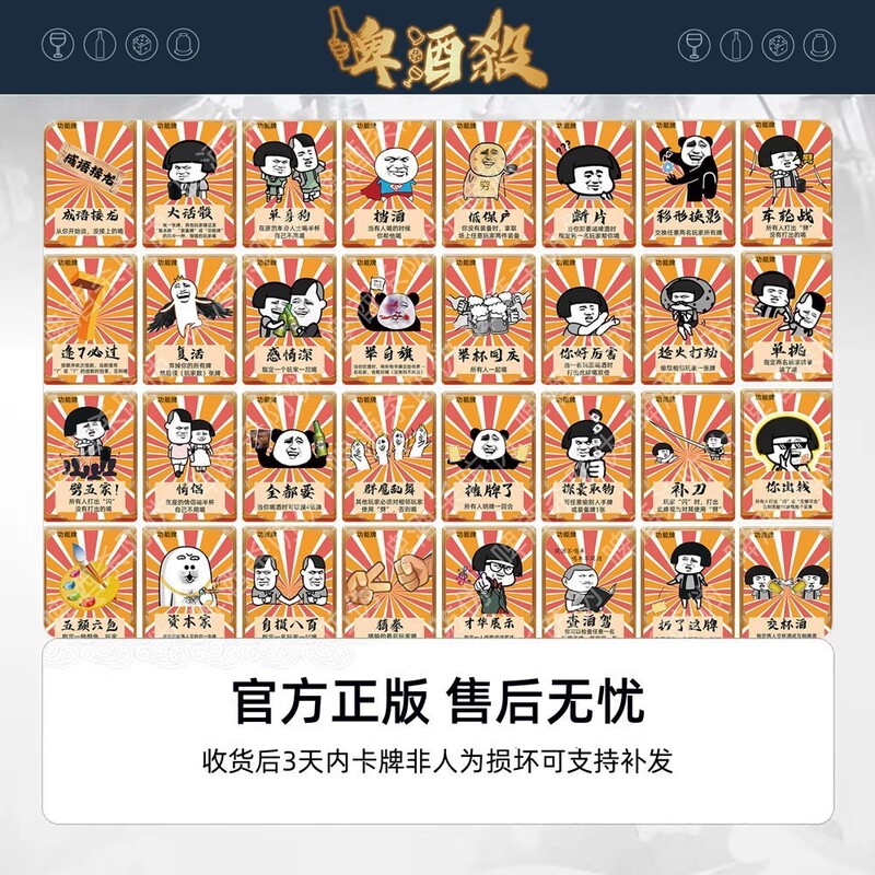 关于桌游三国杀的玩法规则