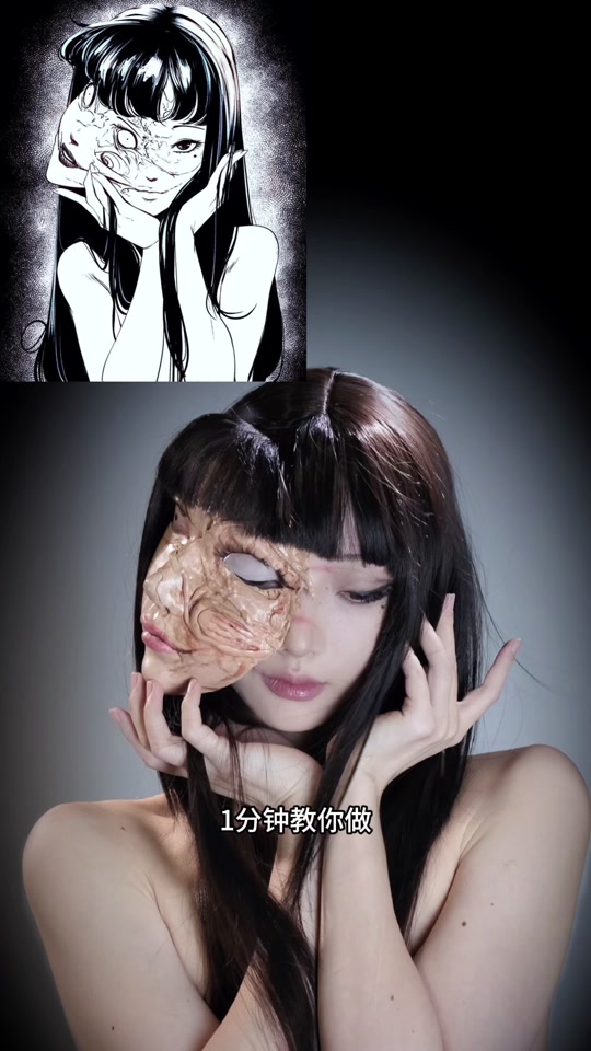 网络语做你的富江魅惑众生什么意思