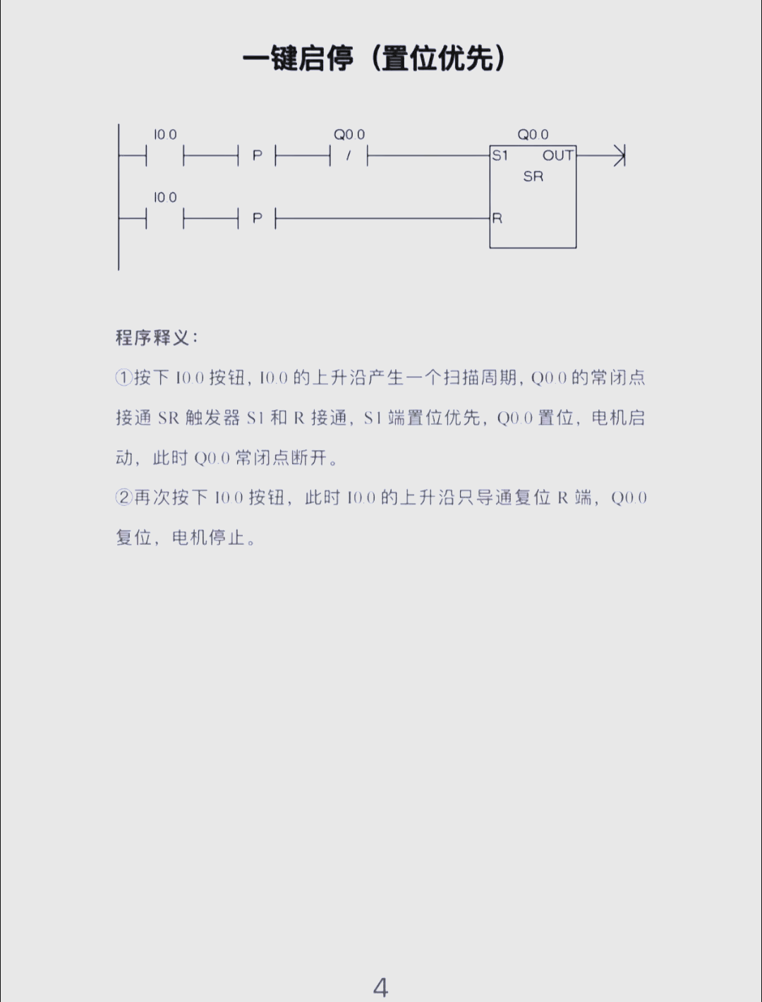 怎样关闭开机自动启动程序