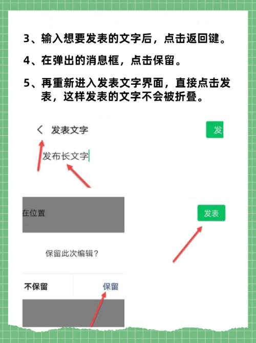 发朋友圈不折叠最新方法