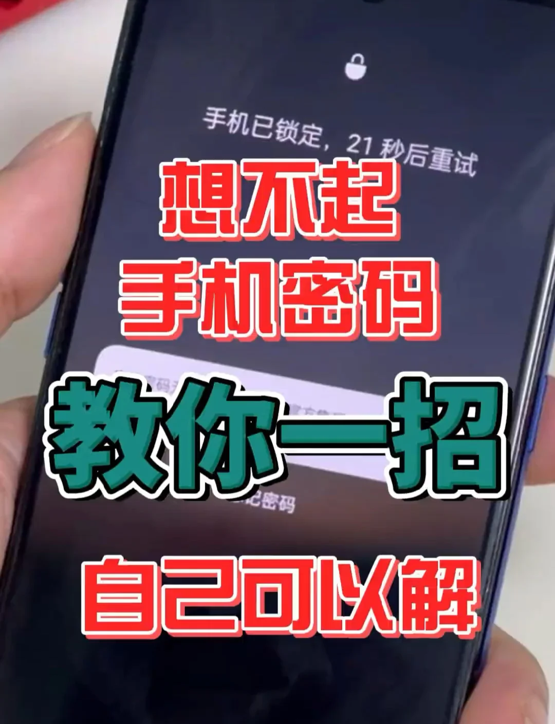 oppo手机图案密码解锁方法