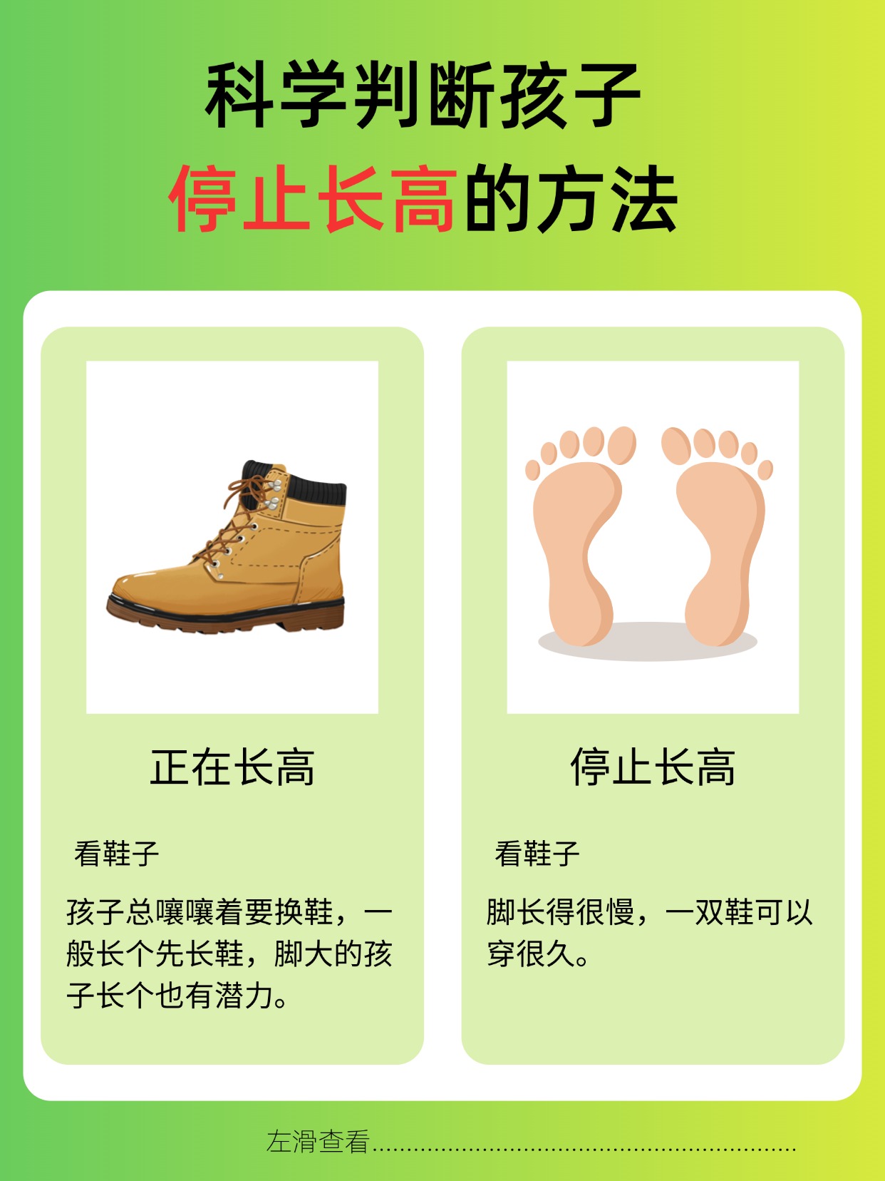 判断脚自己脚背高的方法