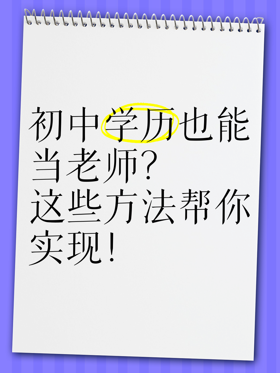 初中学历可以从事什么工作