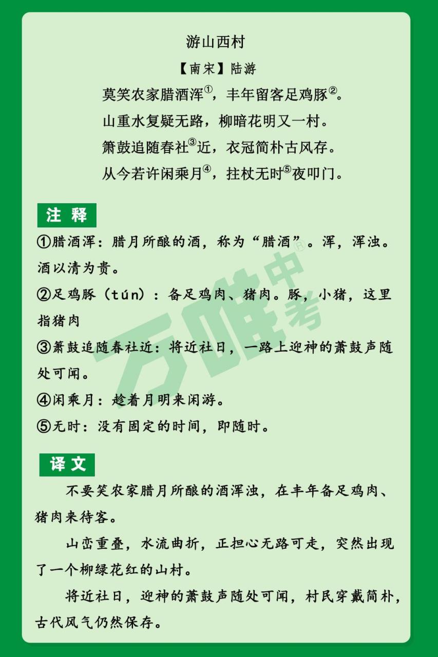 山穷水复疑无路柳暗花明又一村意思