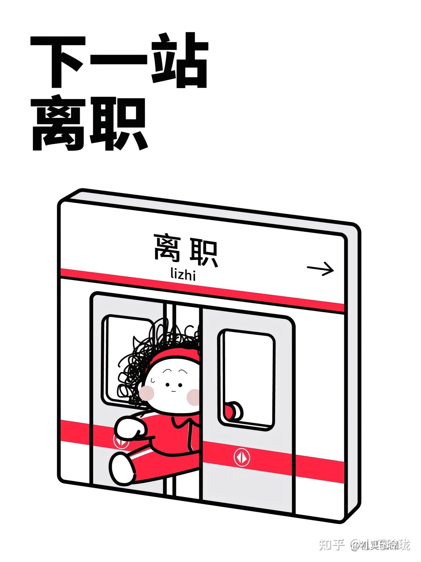 工作不顺心想辞职怎么办