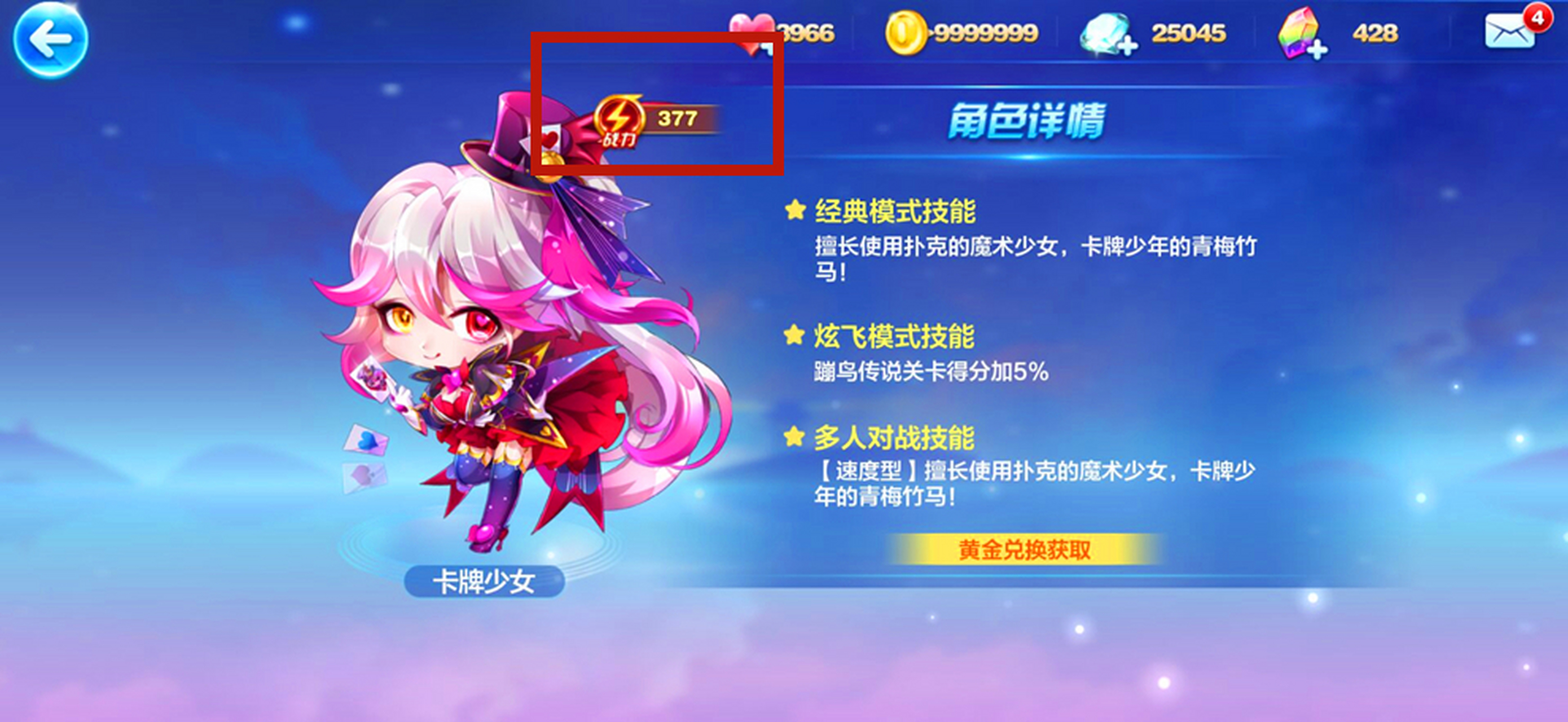 天天酷跑黄金奖池在哪里