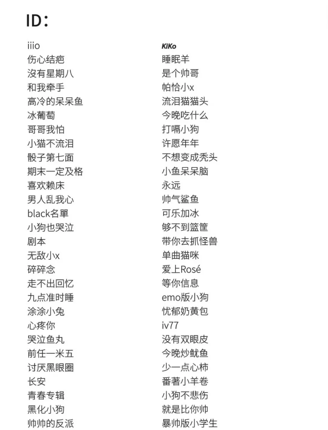 男生简单气质的游戏网名