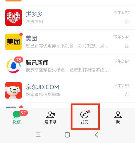 微信朋友圈咋转发图片和文字