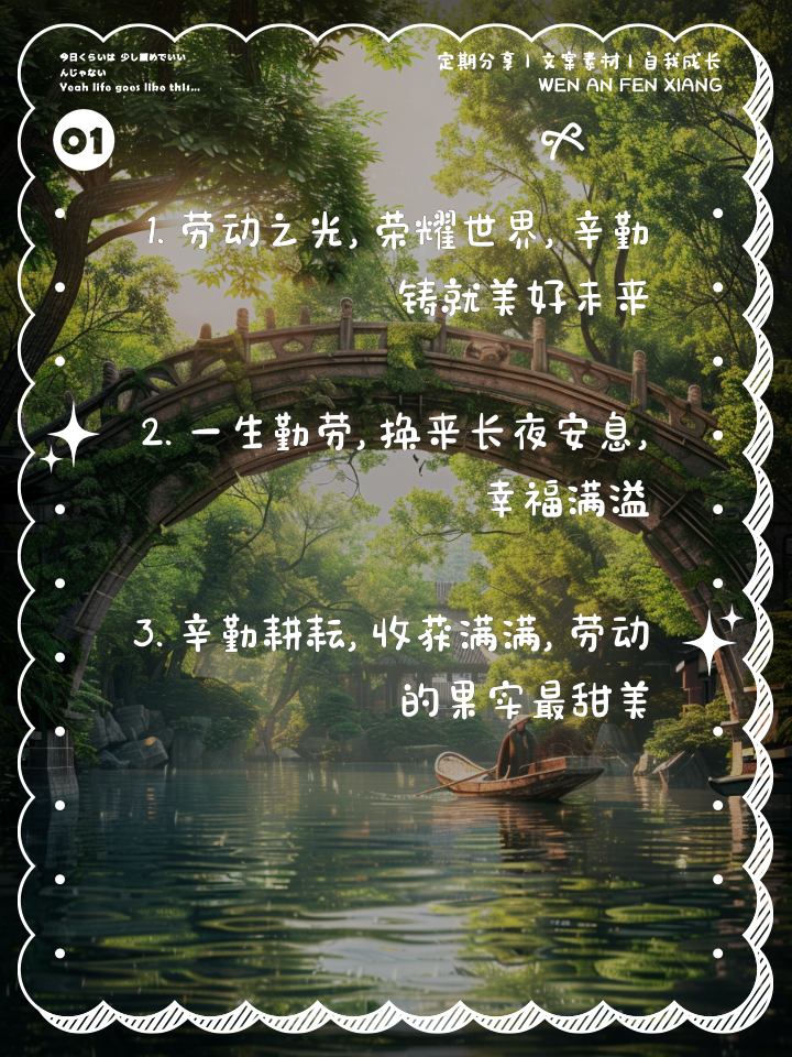 赞美劳动的简短句子精选