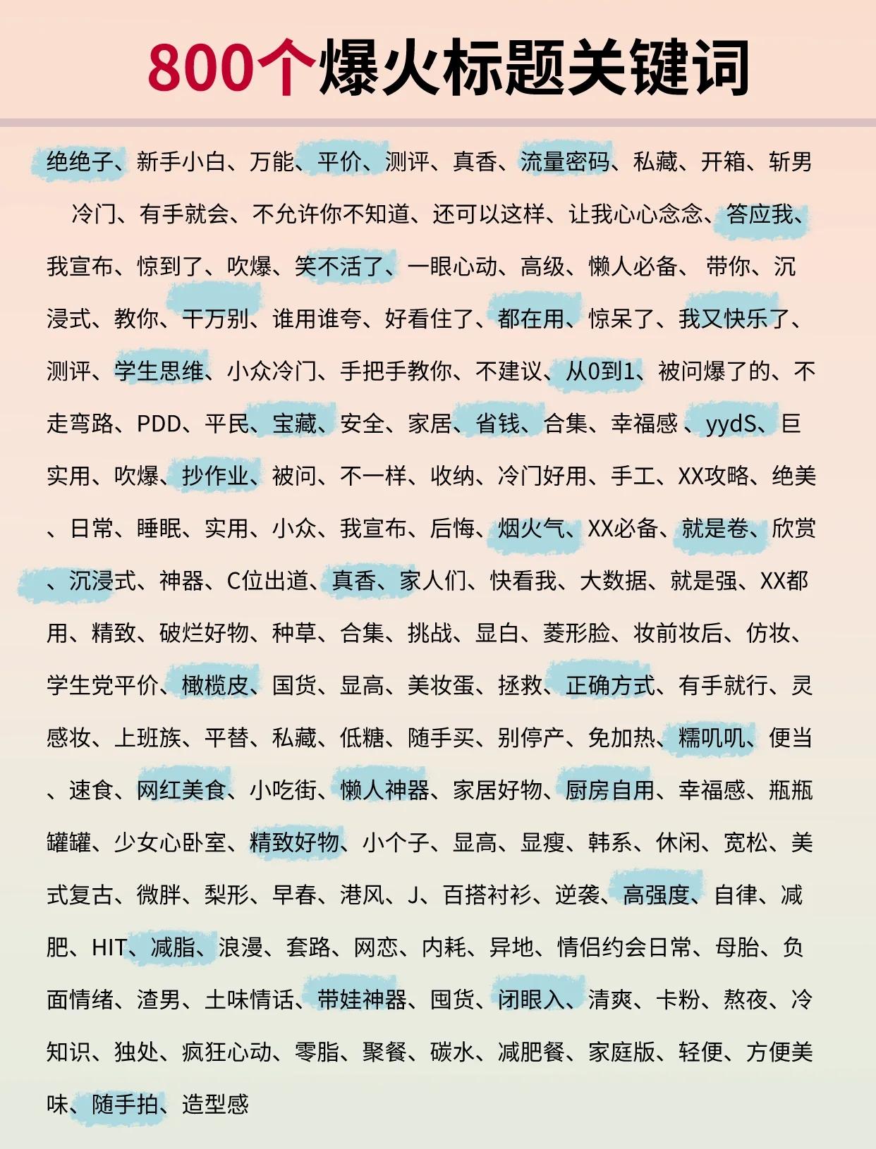 B站引战弹幕的关键词都有哪些?