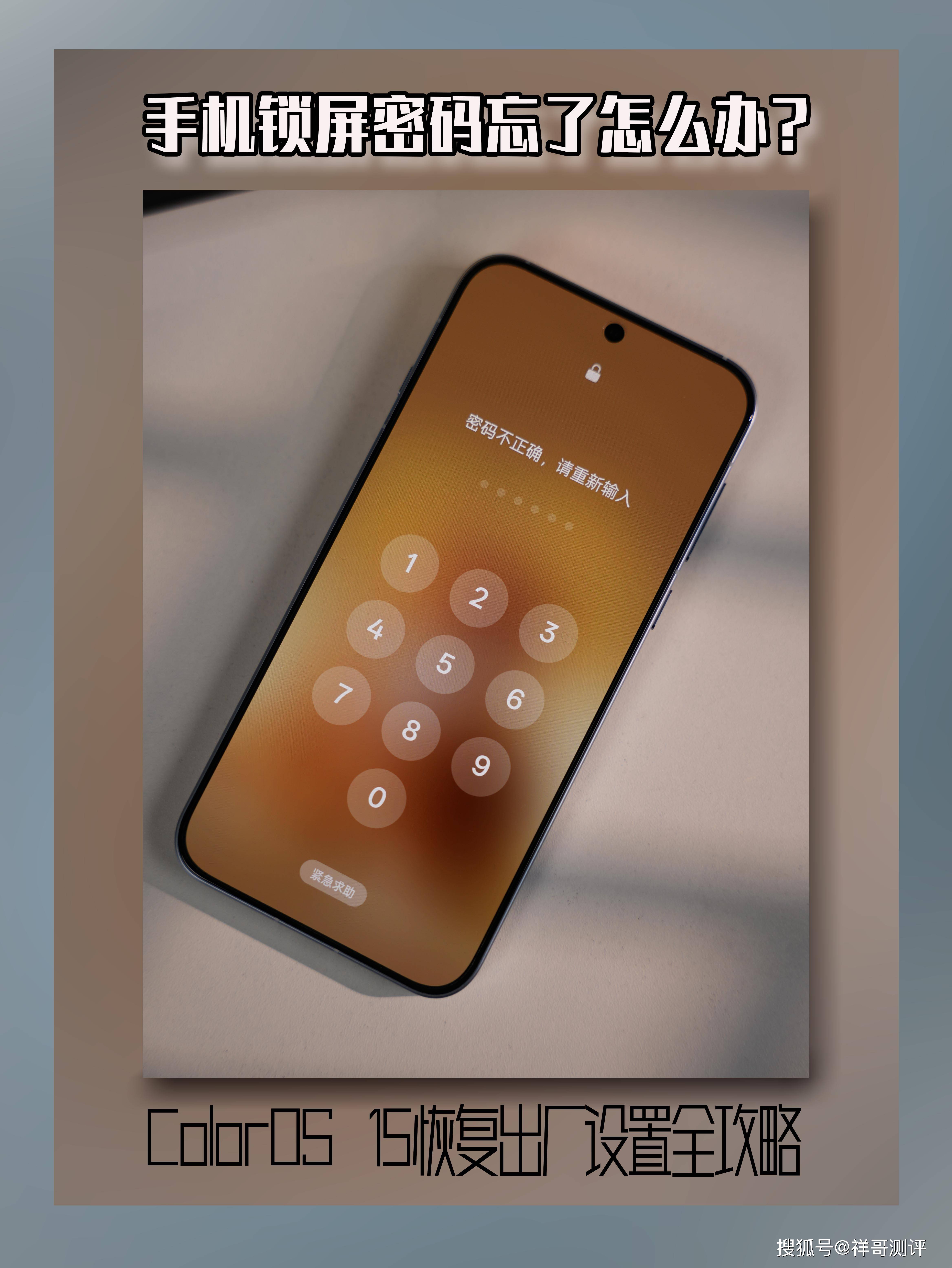 手机被停机更改服务密码的方法简述